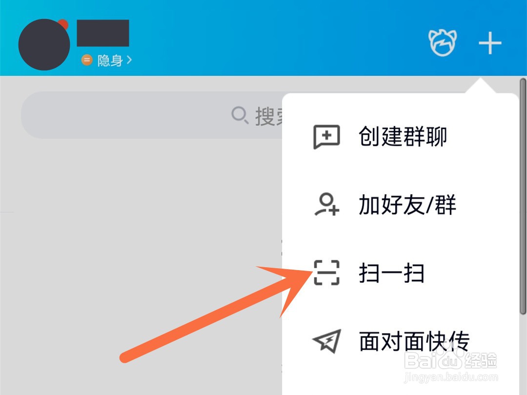 qq扫码登录在哪里找