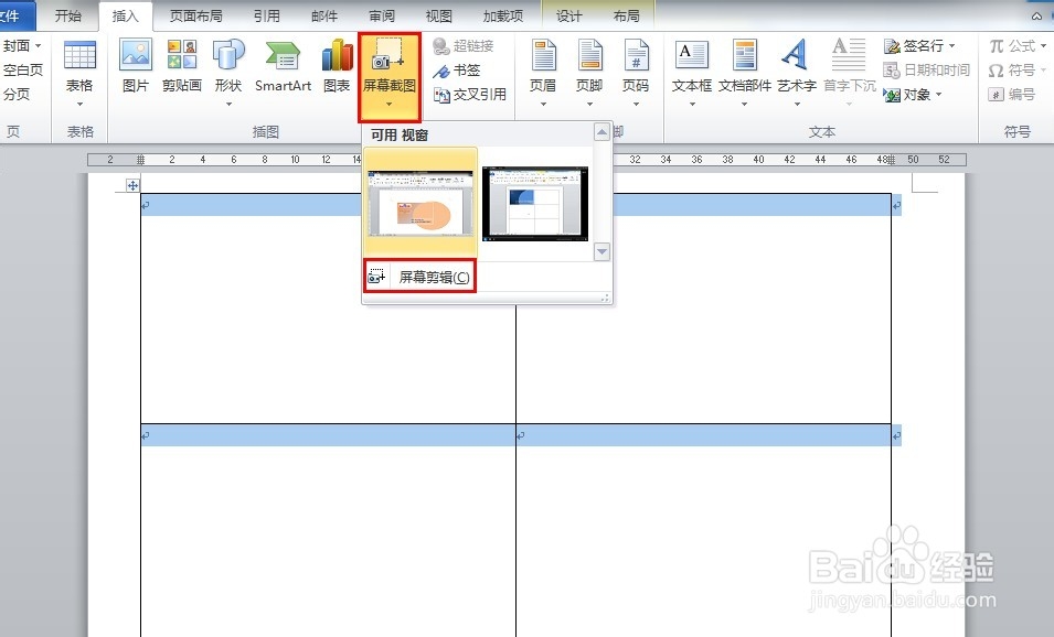 office2010小技巧：[3]用word设计名片