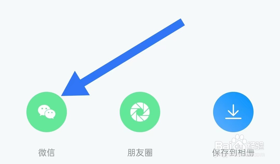 怎样将韭圈儿软件分享给微信好友