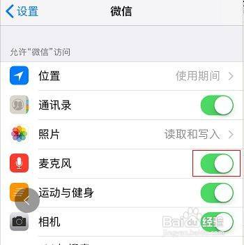 iphone12pro max微信語音沒聲音怎麼辦