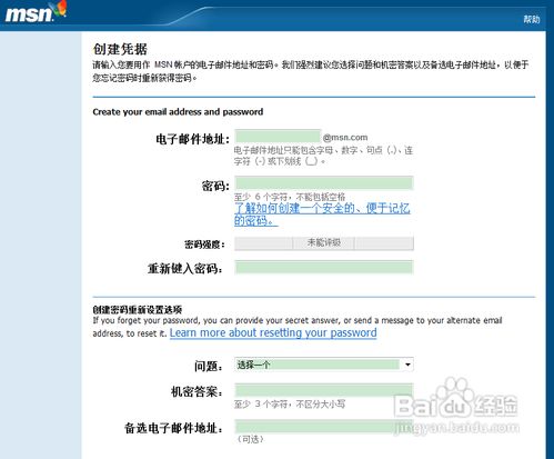 注册@msn.com的方法