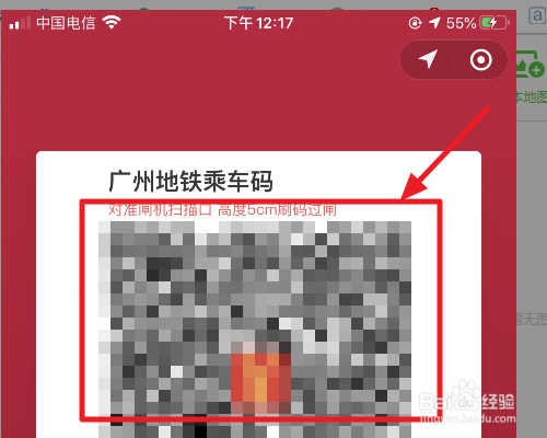 广州地铁怎么扫码乘车