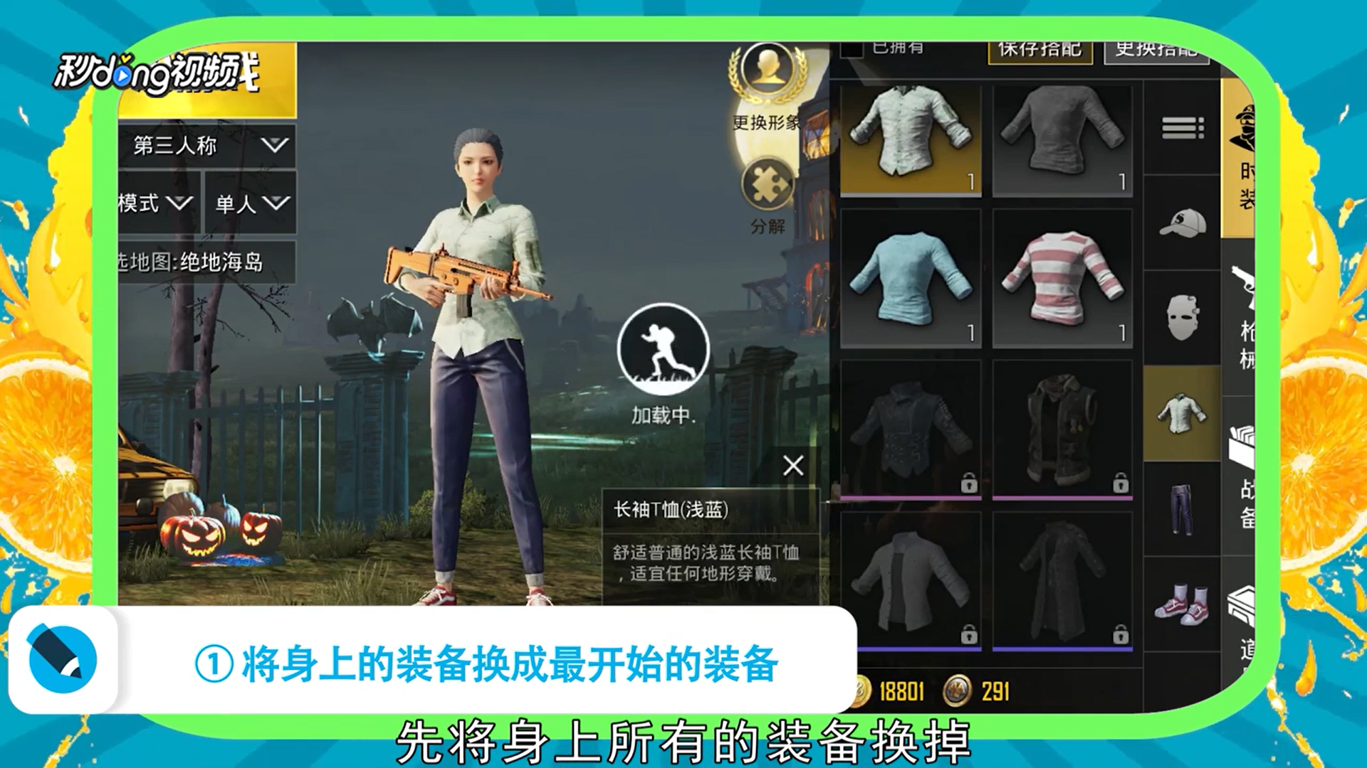 绝地求生刺激战场如何提高抽枪皮肤的概率