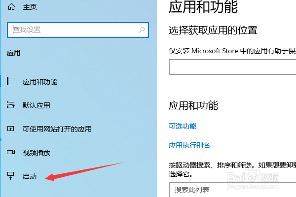 自启动管理在哪里