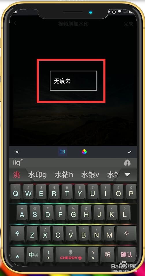 视频加水印手机