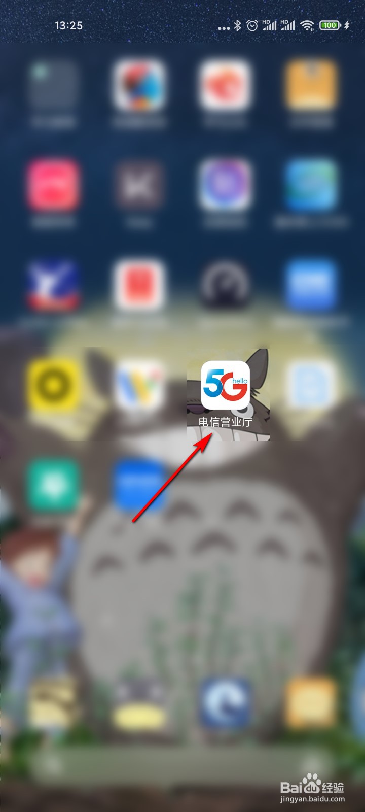 电信手机停机后没有网怎么充值并且能快速复机