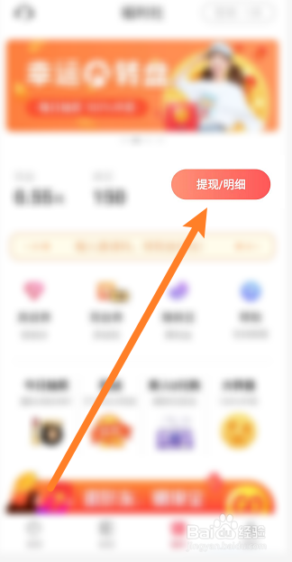 美物清单在哪查看提现记录信息