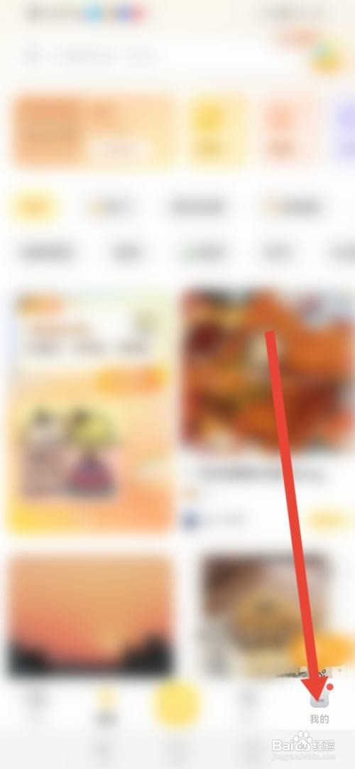 黄油相机APP怎么关闭程序化广告推荐?