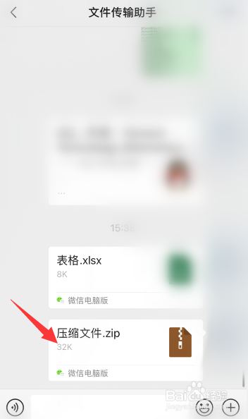 苹果手机怎么打开zip格式的文件