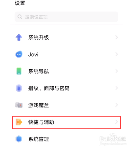 iqooneo5抬起亮屏在哪里设置