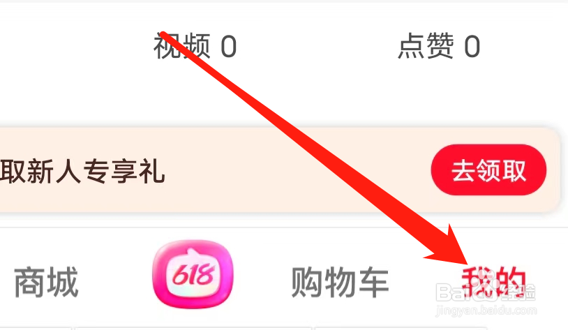 点淘如何查看软件许可协议