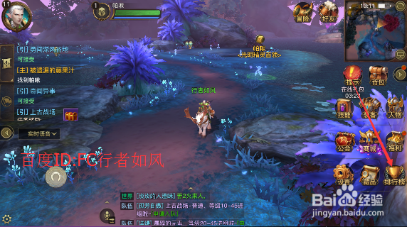 光明大陆怎么加好友