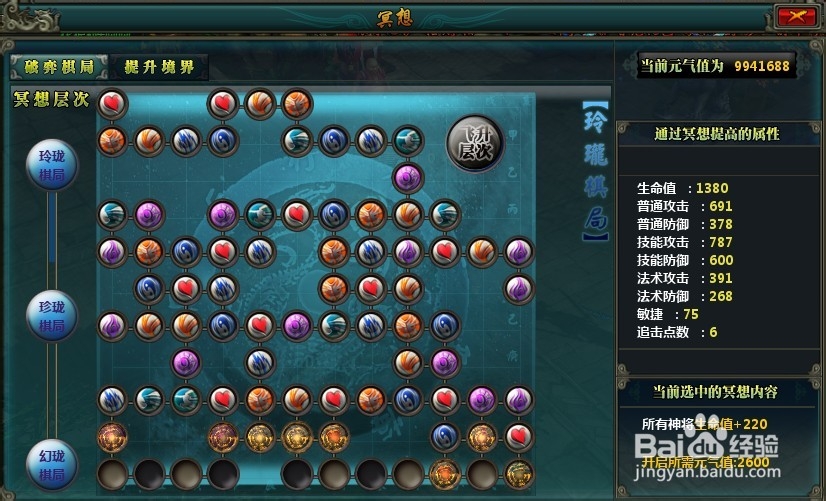 别来玩狼牙新冥想系统使用攻略