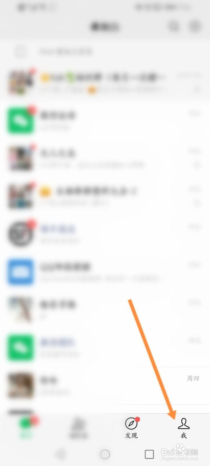 微信公交车乘车码在哪里