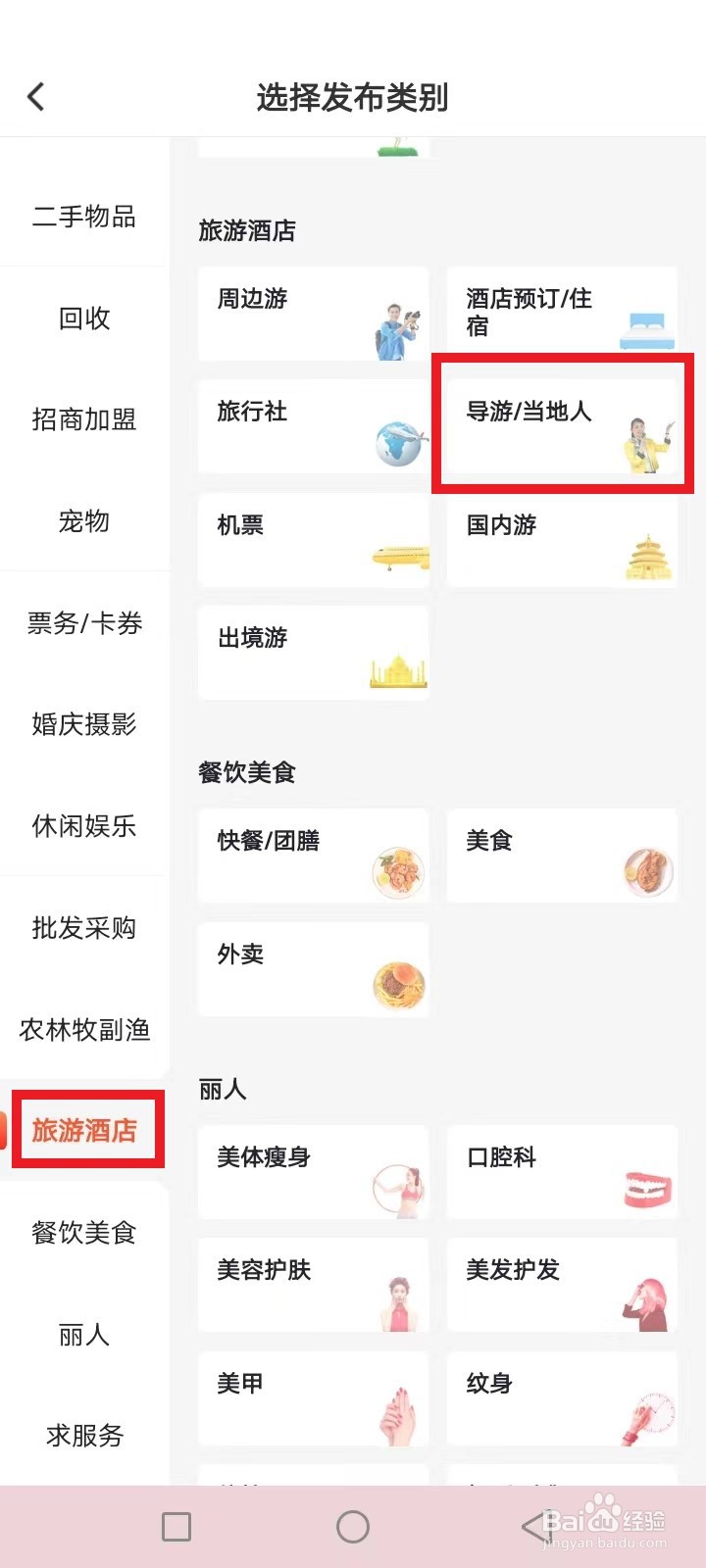 丽江私人导游怎么找
