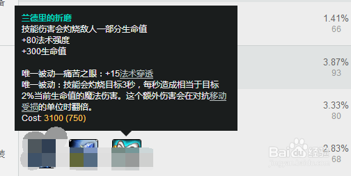 LOL上单大头玩法解析LOL上单大头天赋符文