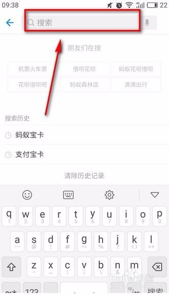 通过支付宝找可靠兼职的方法教程