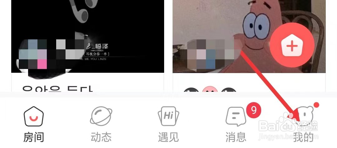 语玩app怎么添加地址