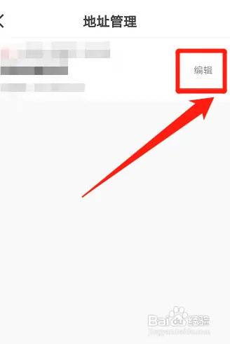 快手在哪更改地址