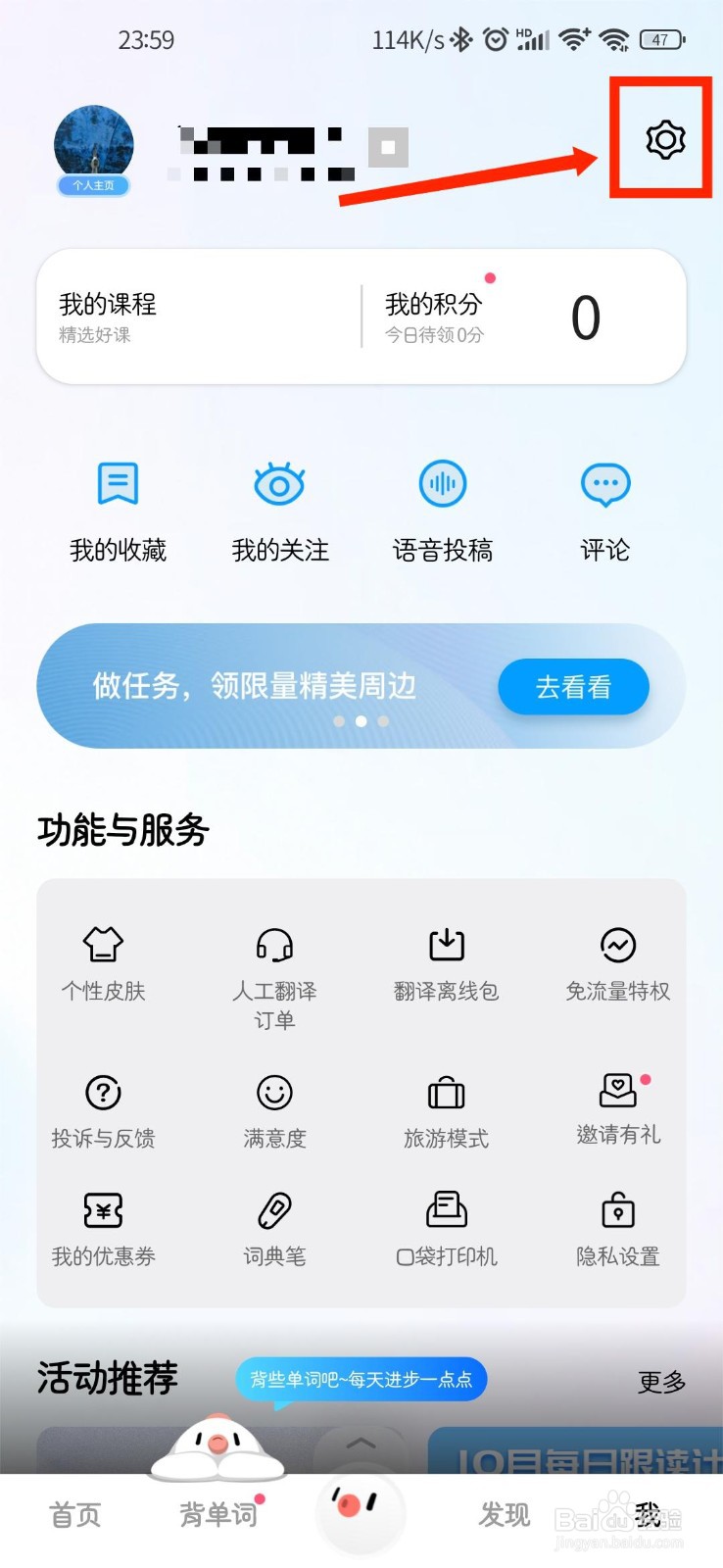 百度翻译怎么开启非WIFI网络显示翻译结果图片
