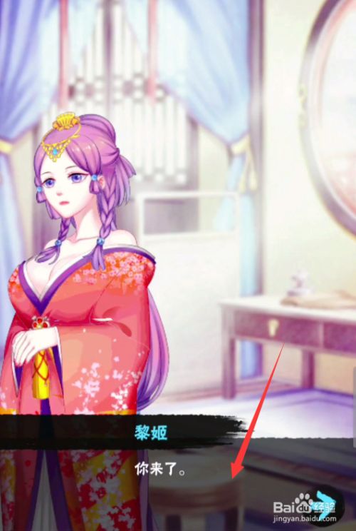 爱养成4游戏结局攻略