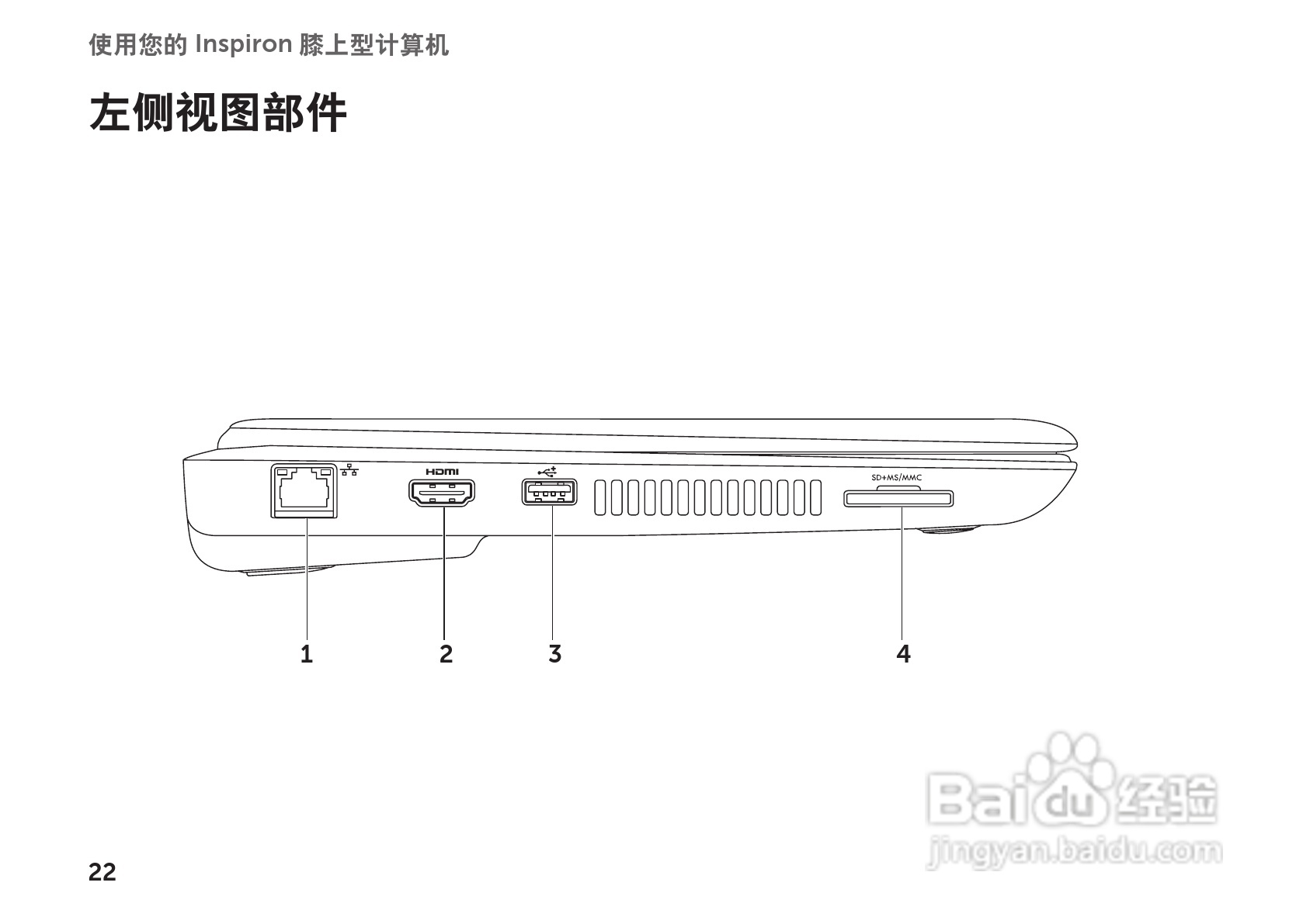 戴尔Inspiron M102Z笔记本电脑使用说明书:[3]