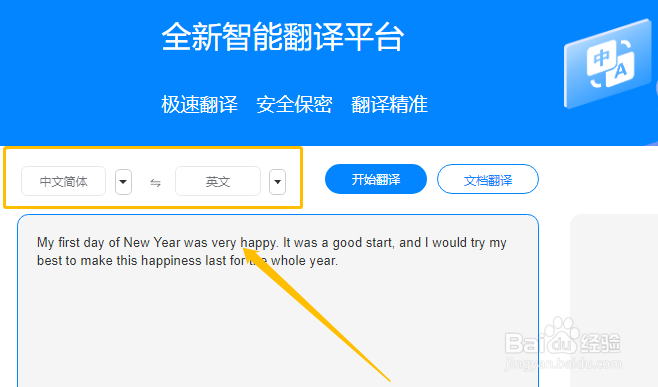 英文翻译在电脑上怎样实现