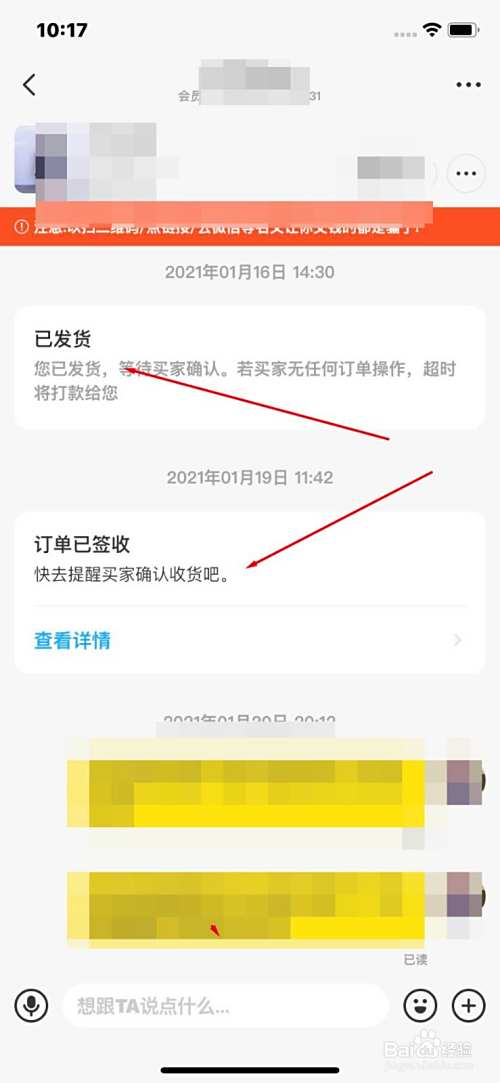如何在网上卖东西