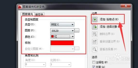 cad怎么填充颜色