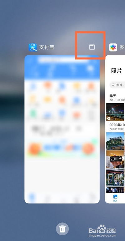 华为手机悬浮分屏功能怎么用