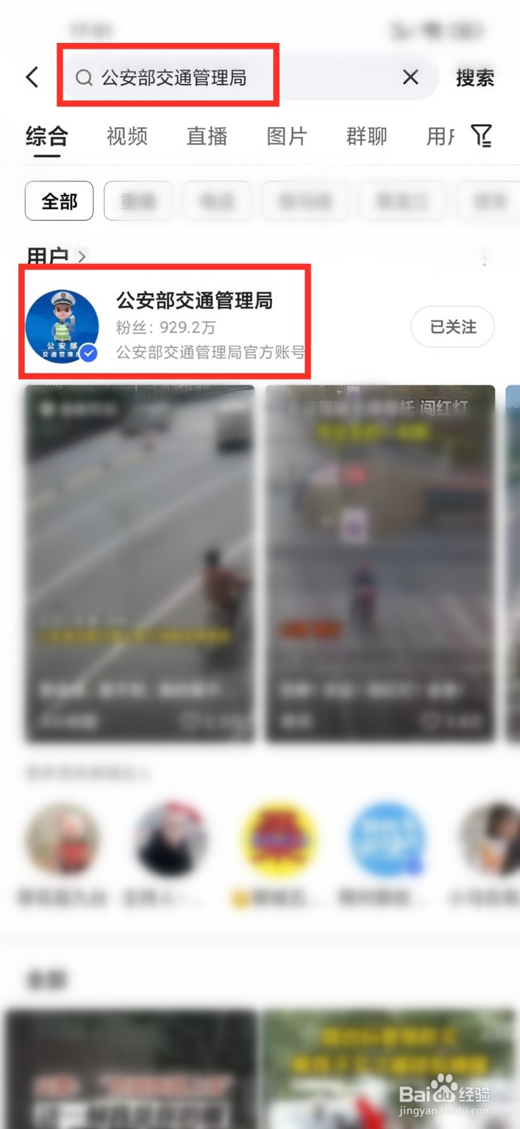 2023暑期儿童交通安全直播课回放在哪看