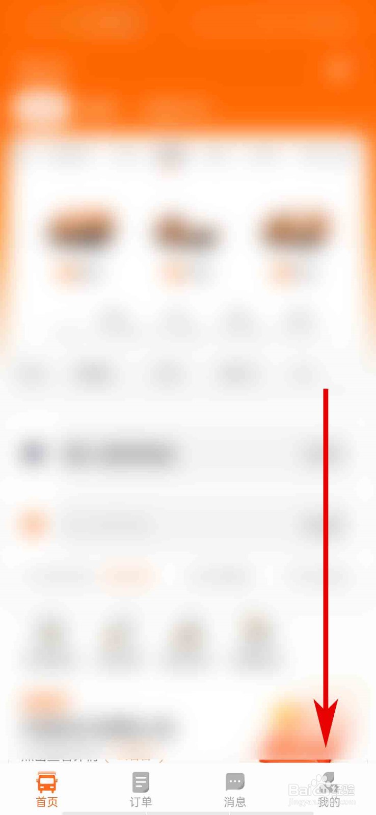 货拉拉app怎么生成邀请好友二维码