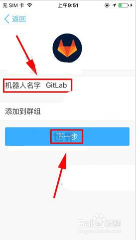 钉钉如何添加群机器人钉钉群机器人添加方法