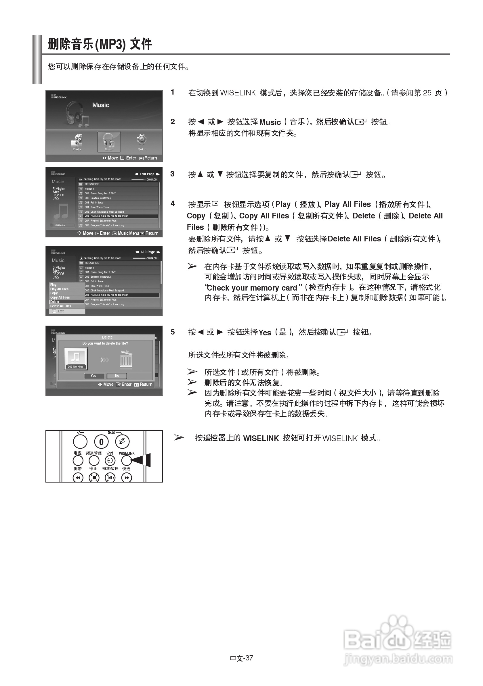 三星LA40N71B液晶彩电使用说明书:[4]