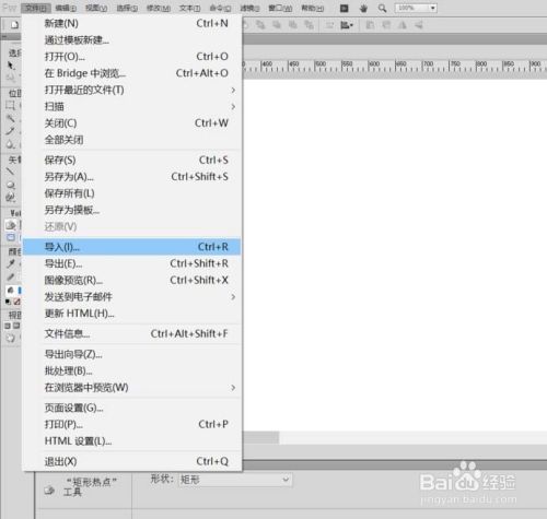 Fireworks图片怎么添加多个热点区域 百度经验 Fireworks图片怎么添加多个热点区域 百度经验