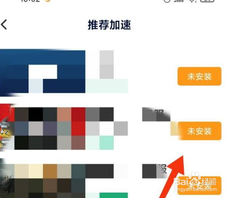 雷神加速器没有检测到该游戏怎么解决