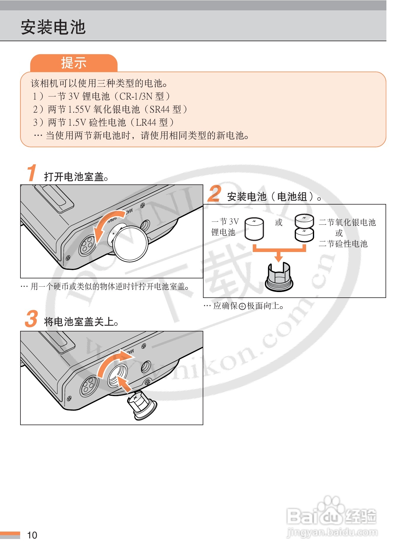 尼康FM3A数码相机使用说明书:[1]