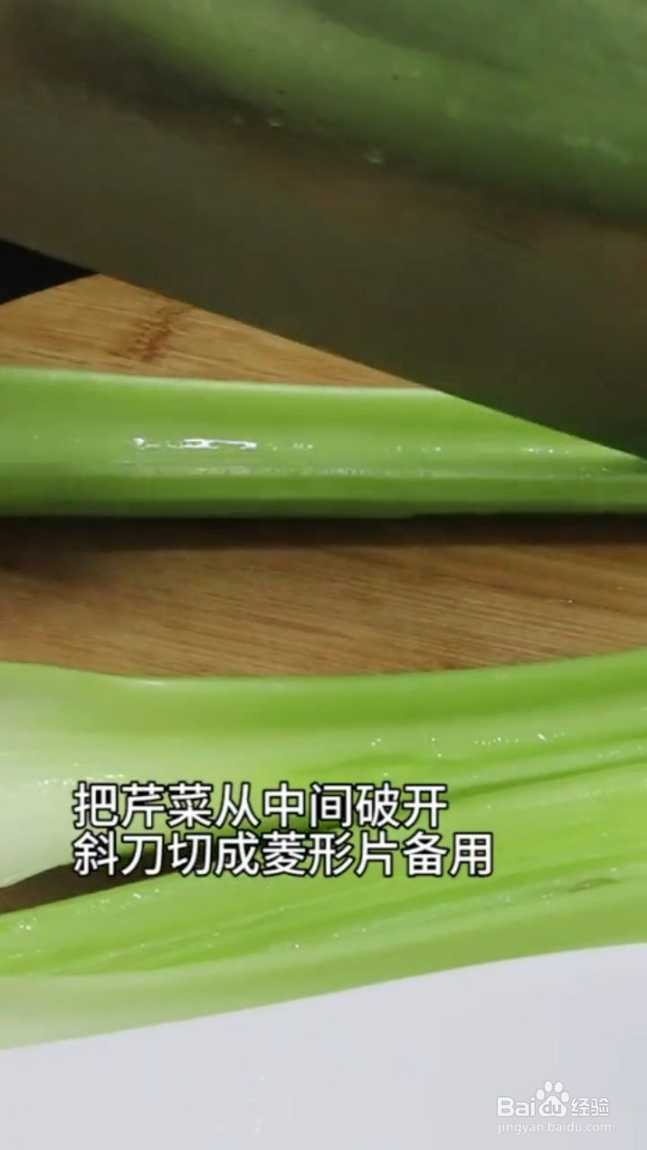 如何制作凉拌西芹核桃仁