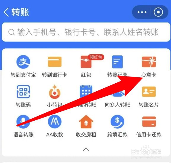 怎么在支付宝上送心意卡给好友
