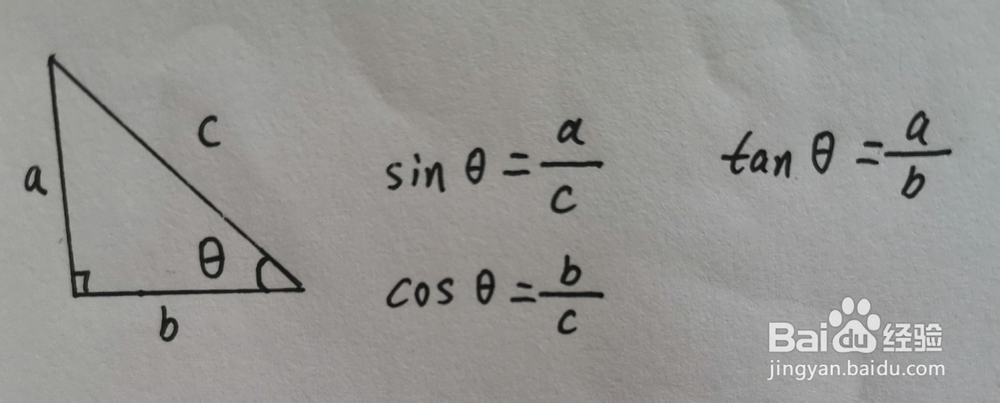怎么计算数学中的角度呢？