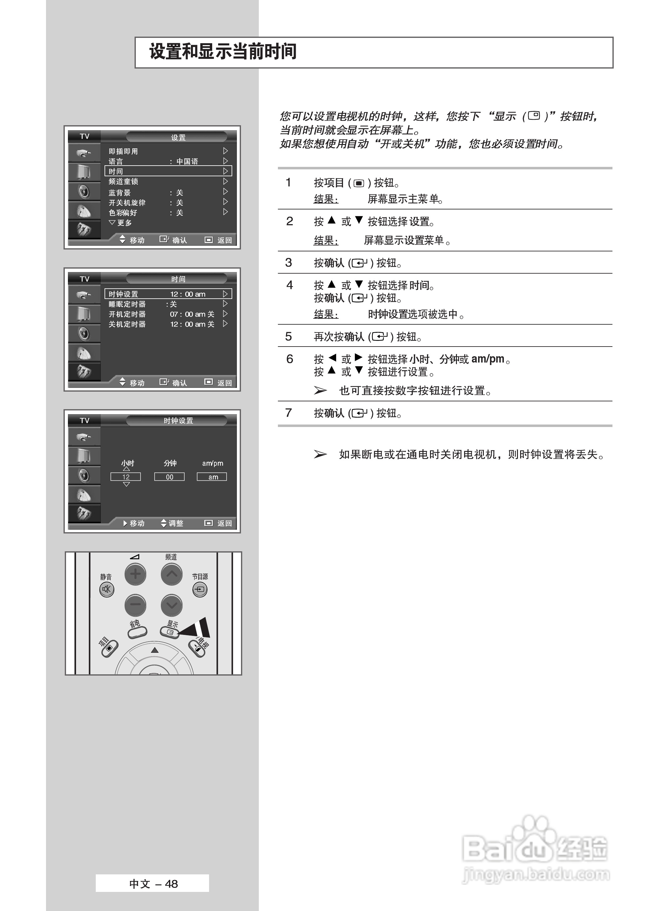 三星PS-50P5H等离子彩电使用说明书:[5]
