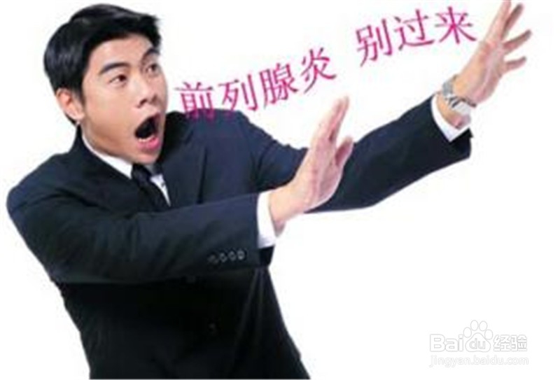 前列腺问题知多少