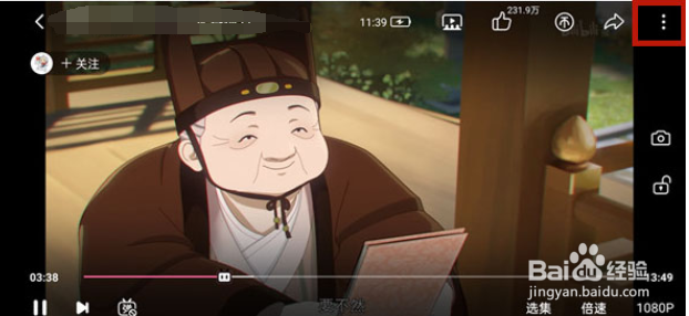 哔哩哔哩在哪里设置跳过片头片尾