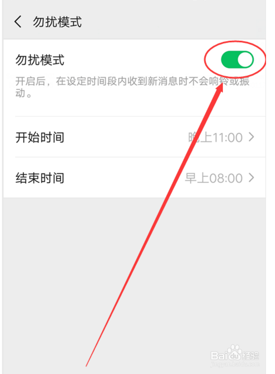 微信无法接收消息怎么办