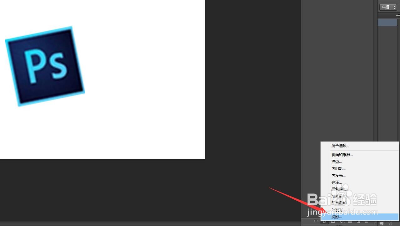 ps怎么给图片添加阴影