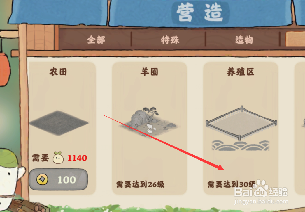 桃源深处有人家养殖区怎么建