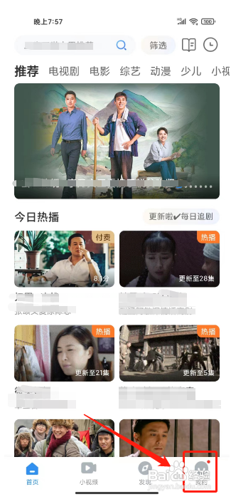 影视大全APP开启青少年模式的方法