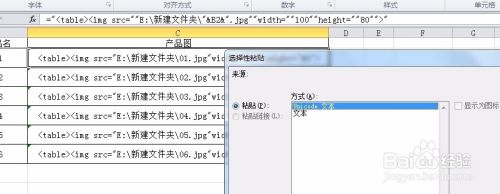 excel如何批量插入产品名称和图片