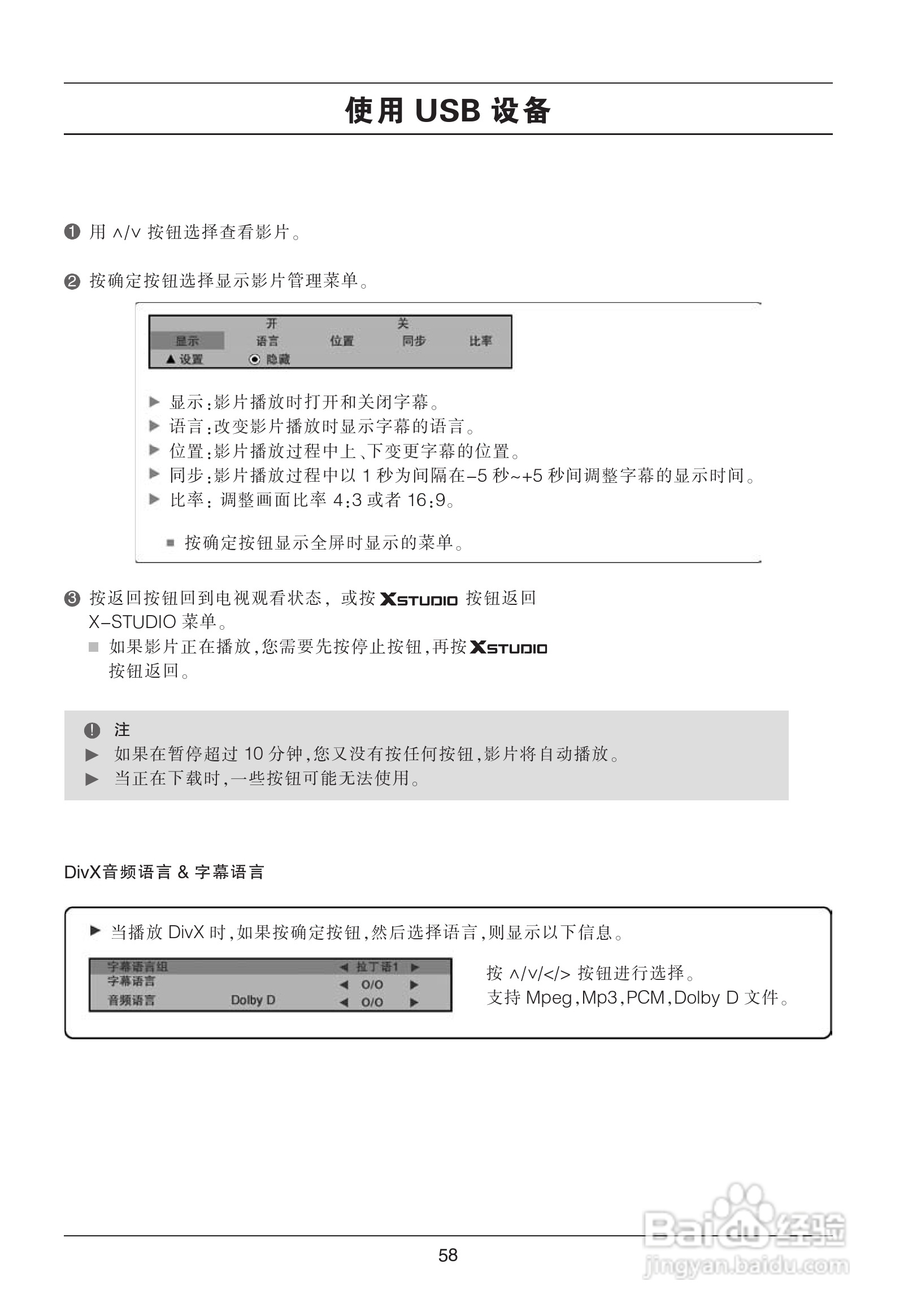 LG 42LG50YR彩电使用说明书:[6]