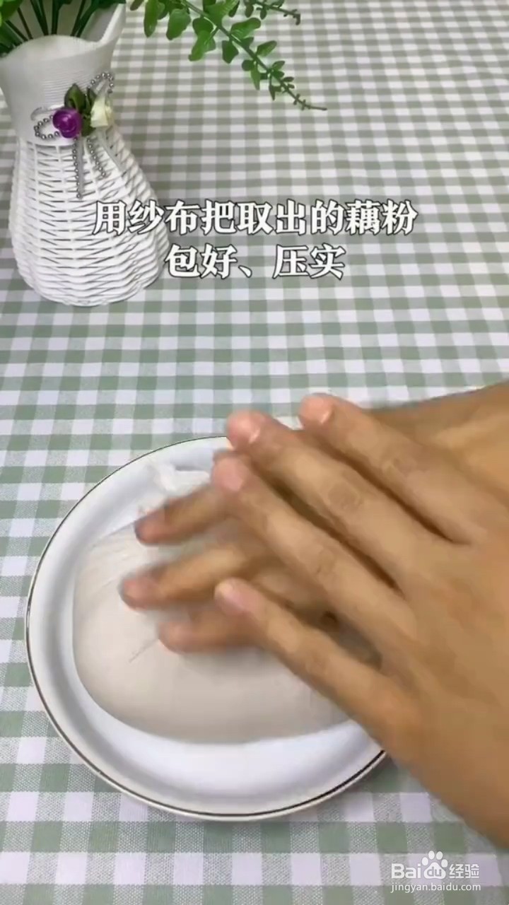 如何制作古法纯藕粉？